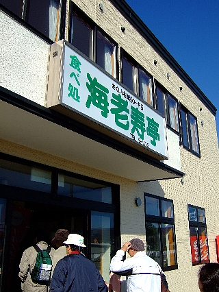 朝の三平汁01