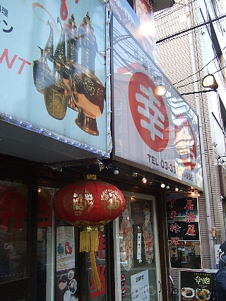幸館01