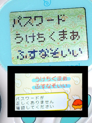 てくてくDS05