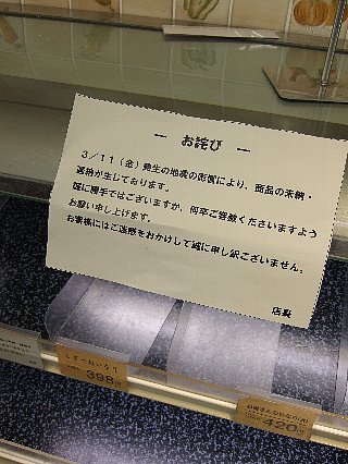 震災翌日03