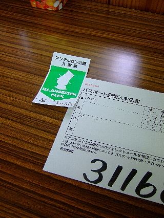 アンデルセン公園16