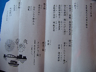 お品書き