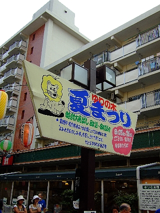 00ゆりの木看板