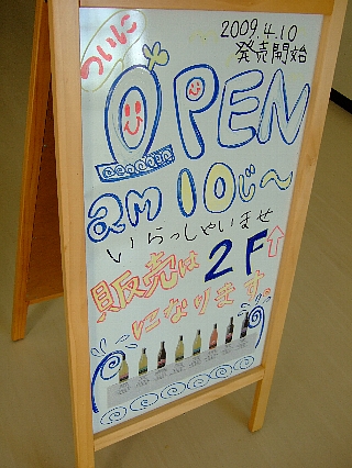 奥尻ワイナリー02