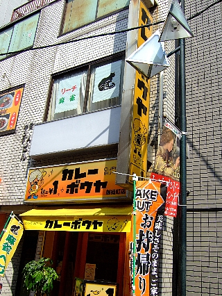 ¥«¥ì¡¼¥Ü¥¦¥ä00a