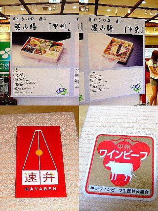 速弁甲州01