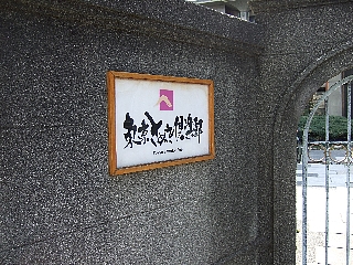 00店舗外観01