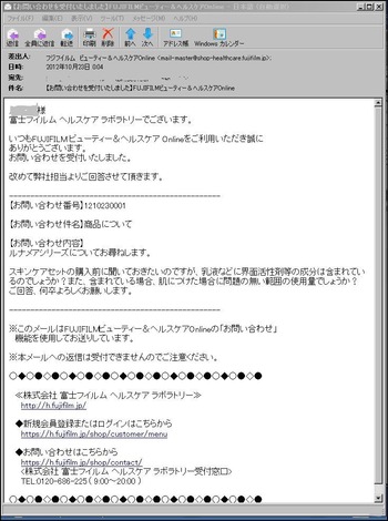 toiawase
