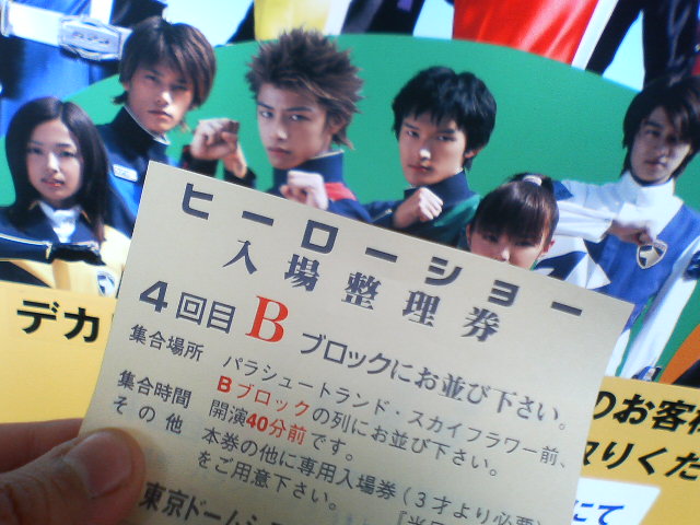 現実逃避シアター 特捜戦隊デカレンジャー