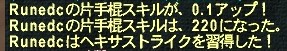 050320_hekisaget.jpg