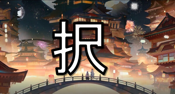 百鬼異聞録 絵違いイラストみんな買ってる かっこいいから悩むんだけど 百鬼異聞録まとめ速報 百鬼異聞録 絵違いイラストみんな買ってる かっこいいから悩むんだけど 百鬼異聞録まとめ速報