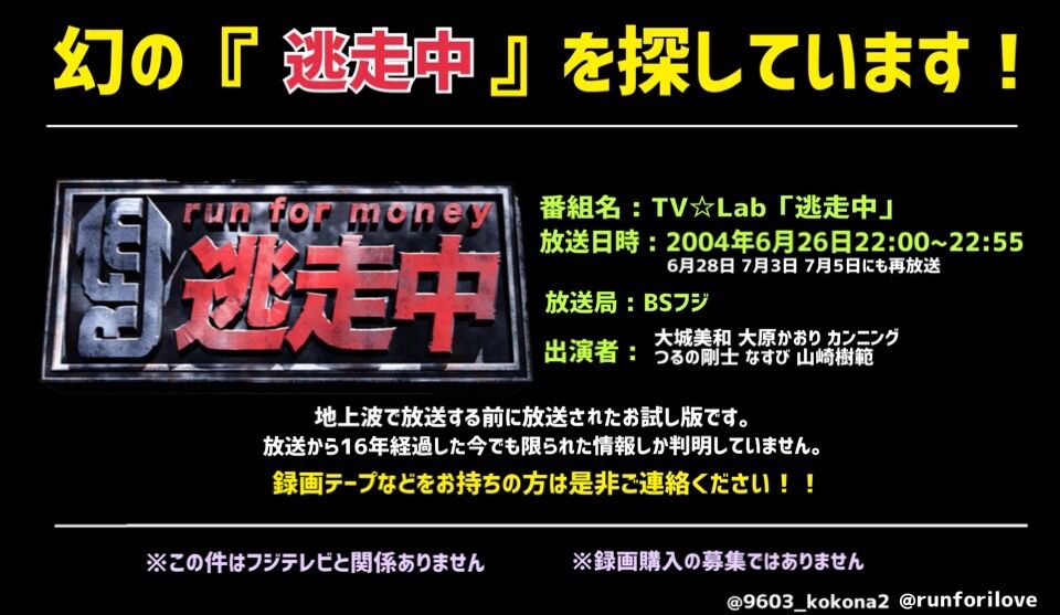 逃走中 ハンター迎撃作戦 スネ夫の倉庫 逃走中 ハンター迎撃作戦 スネ夫の倉庫