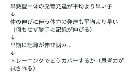 為末大氏の言葉3