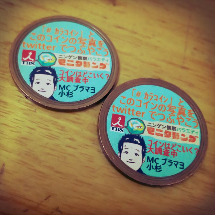 新しい仮想通貨 カラコイン にありがちなことwwwwwww 仮想通貨ニュース まとめ速報 新しい仮想通貨 カラコイン にありがちなことwwwwwww 仮想通貨ニュース まとめ速報