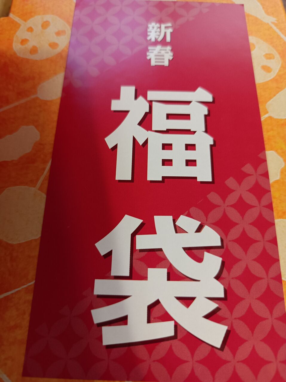 初詣 : らーめん大好きrunrunpanda