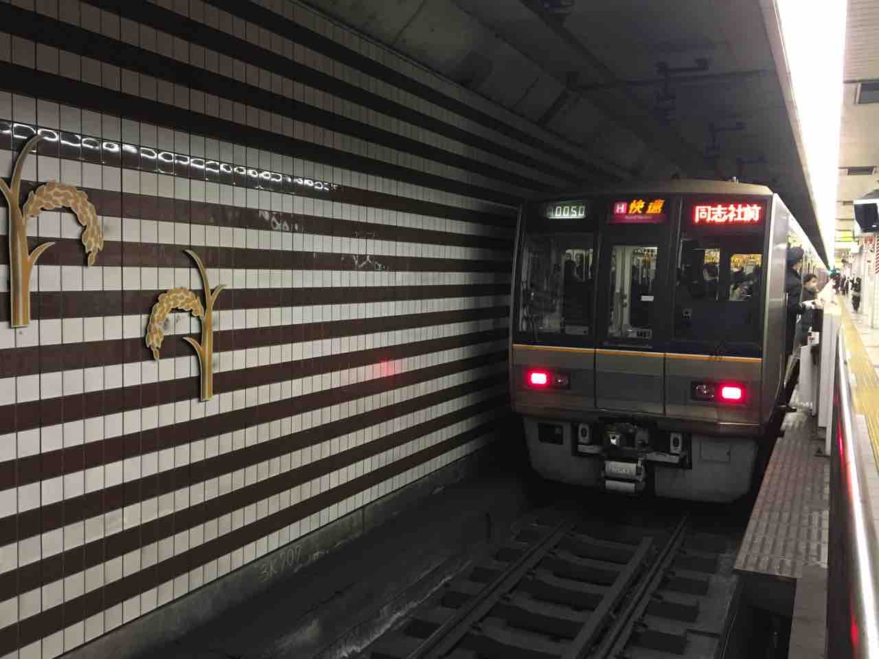 Jr北新地から京阪淀屋橋まで歩いてみた あっちゃんの乗り物日記 ボチボチいきまひょか