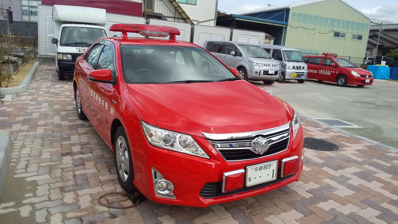 八幡市消防本部トヨタ カムリ消防司令車 武庫川自動車学院教習車 新型コロナウィルス感染症の非常事態宣言の影響で フーターズ新宿西口店が閉店になりました 1人の広域機動捜査官 八幡市消防本部トヨタ カムリ消防司令車 武庫川自動車学院教習車 新型コロナウィルス感染症の非常事態宣言の影響で フーターズ新宿西口店が閉店になりました 1人の広域機動捜査官