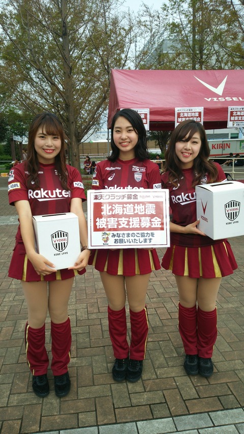 DAZN（ダ・ゾーン）ガール👧👧👧 サッカー⚽⚽⚽Jリーグ ...