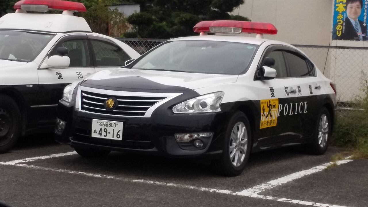 ジェームス津島神守店 gyエンジェル 愛知県警津島警察署 日産 ティアナ白黒パトカー 三重県警高速隊 神戸スポーツサーキット 大阪府警機動捜査隊淀川分駐 1人の広域機動捜査官 ジェームス津島神守店 gyエンジェル 愛知県警津島警察署 日産 ティアナ白黒パトカー 三重県警高速隊 神戸スポーツサーキット 大阪府警機動捜査隊淀川分駐 1人の広域機動捜査官