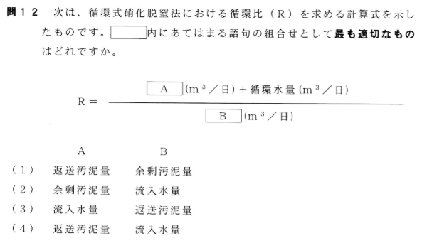 下水道 第 3 種 技術 検定