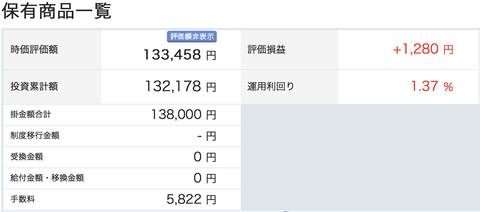 スクリーンショット 2018-12-02 16.50.52