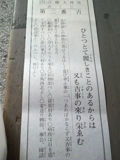 第二番 吉 Ruri S Diary