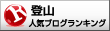 https://blog.with2.net/link/?630849 へ イメージ 2