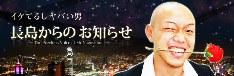イケてるしヤバい男 るりたんの毎日