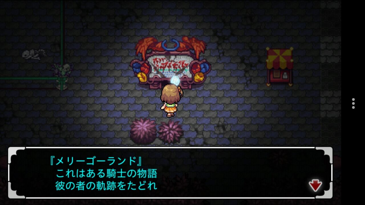 雑記 ナイトメアランドを攻略すんねん メリーゴーランド編 はやぶさ応援ブログ 明けない夜はないのです
