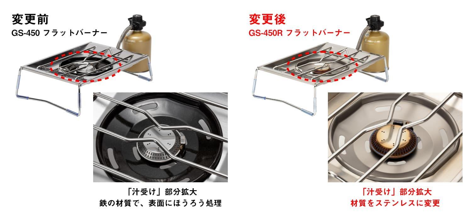 ラーテルワークス　アウトドアテーブル　スノーピークフラットバーナー　バラ売り可 ラーテルワークス アウトドアテーブル スノーピーク フラット