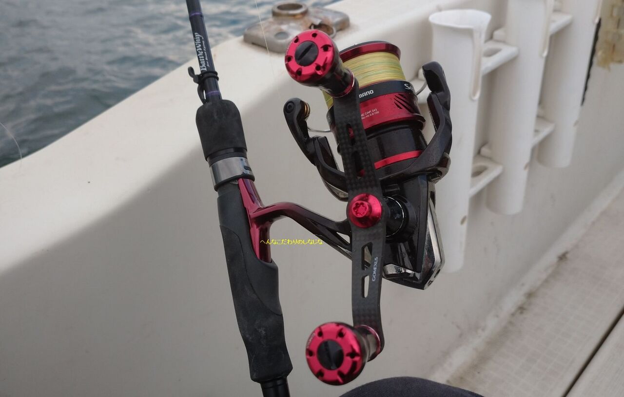ゴメクサス　ダブルハンドル　リブレ　エギング エギング用にダブルハンドル～ゴメクサス (Gomexus)98mmに付替え