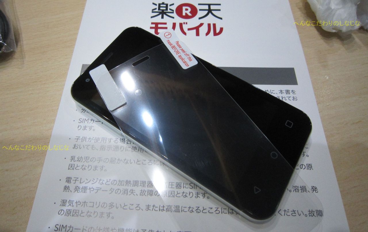 格安スマホ Covia コビア Fleaz Pop レビュー 変なコダワリの品々 格安スマホ Covia コビア Fleaz Pop レビュー 変なコダワリの品々