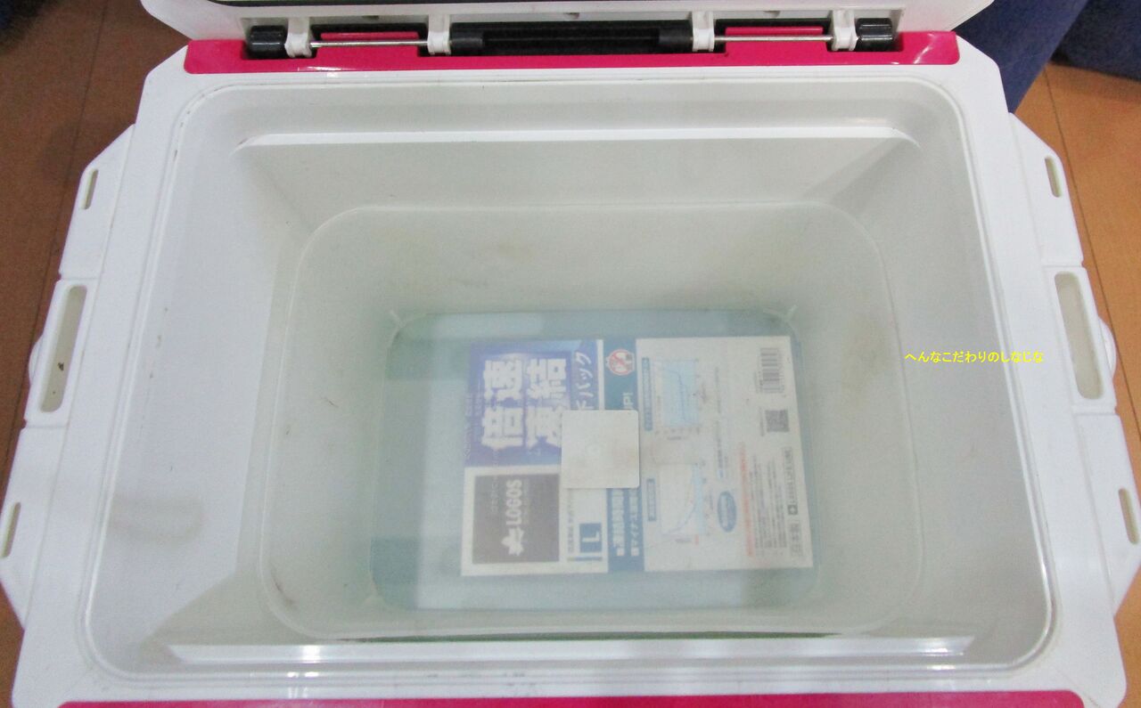 クーラーボックスのインナーケース セリアふた付プラボックスがジャストで便利 変なコダワリの品々