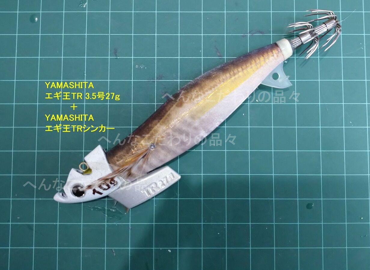 廃盤 エギ王TR 3.5号 30g ティップラン エギ エギ王 TR 3.5号