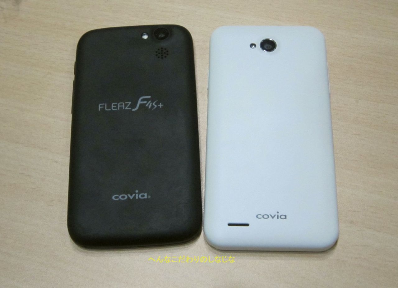 格安スマホ Covia コビア Fleaz Pop レビュー 変なコダワリの品々 格安スマホ Covia コビア Fleaz Pop レビュー 変なコダワリの品々
