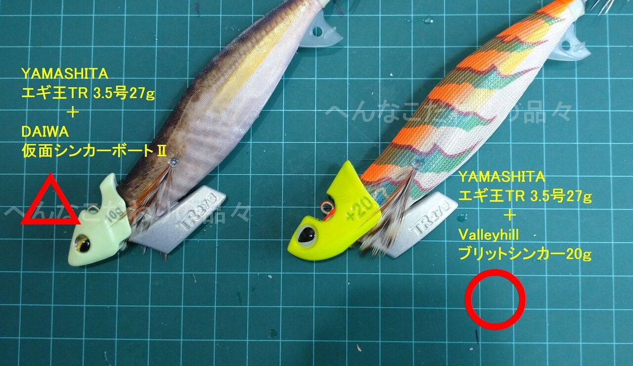 ダートマックスTR40g エメラルダス仮面シンカー2 ◯ティップラン用の