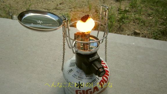 ○スノーピーク ギガパワー2WAYランタン～空焚きから実践まで～ : 変な