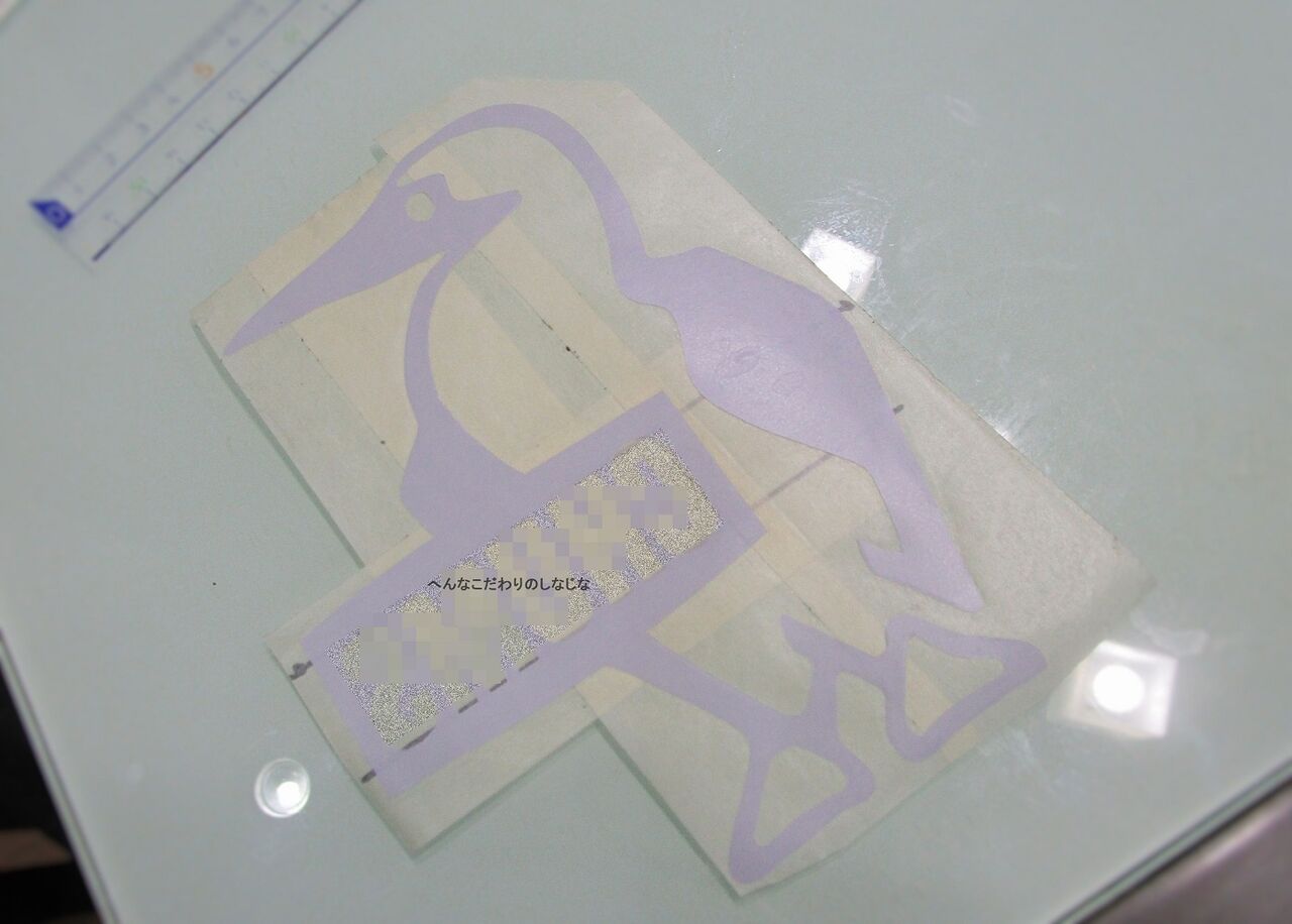 カッティングシートで自作ステッカー 変なコダワリの品々