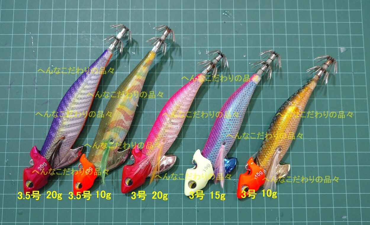 ティップラン用　エギ各種16個&amp;シンカー ティップラン用エギ～シンカーの互換性 : 変なコダワリの品々