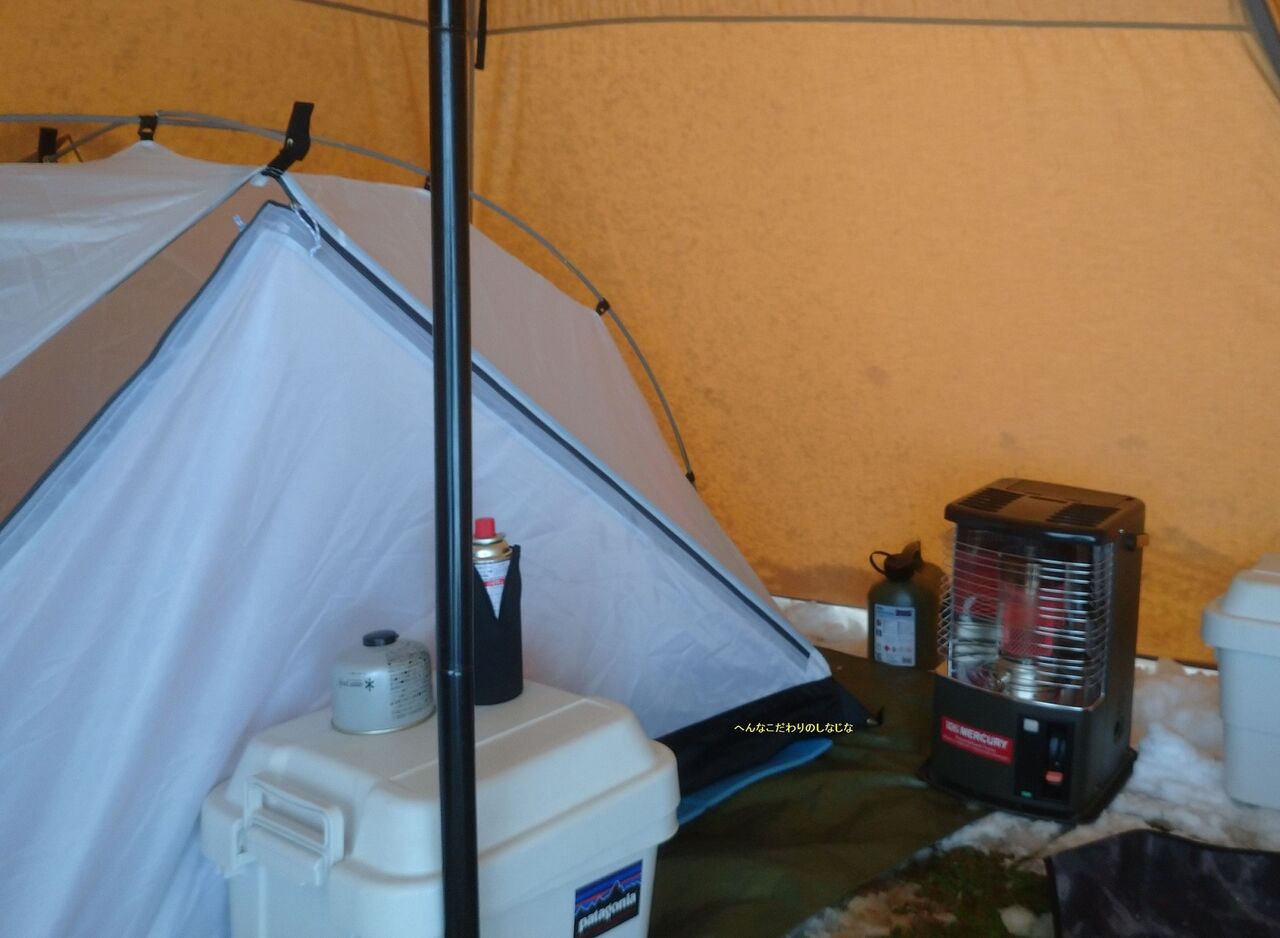 テンマクデザイン モノポールインナーテント メッシュじゃないスタンダード を追加購入 変なコダワリの品々