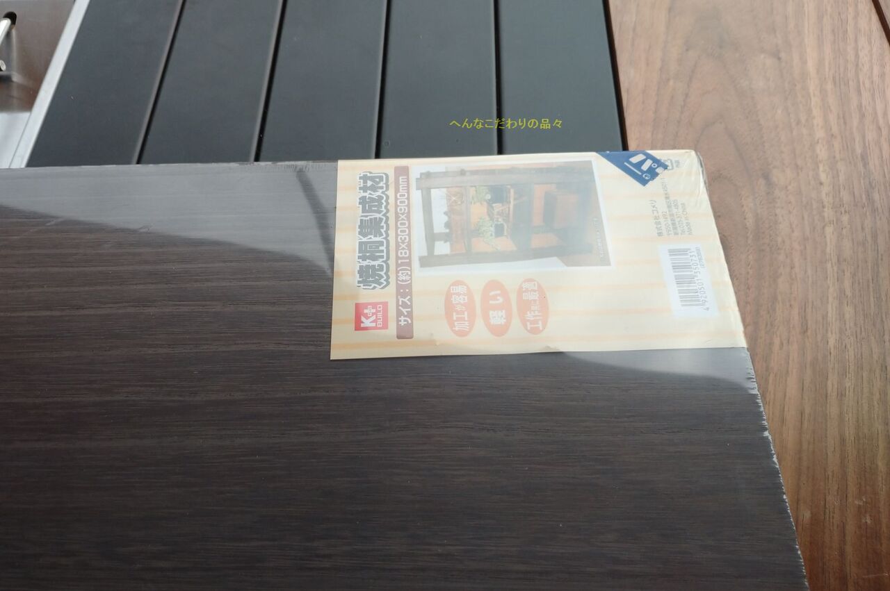 ラーテルワークス ウッドパネルテーブル～棚板を使って分解せず簡単に