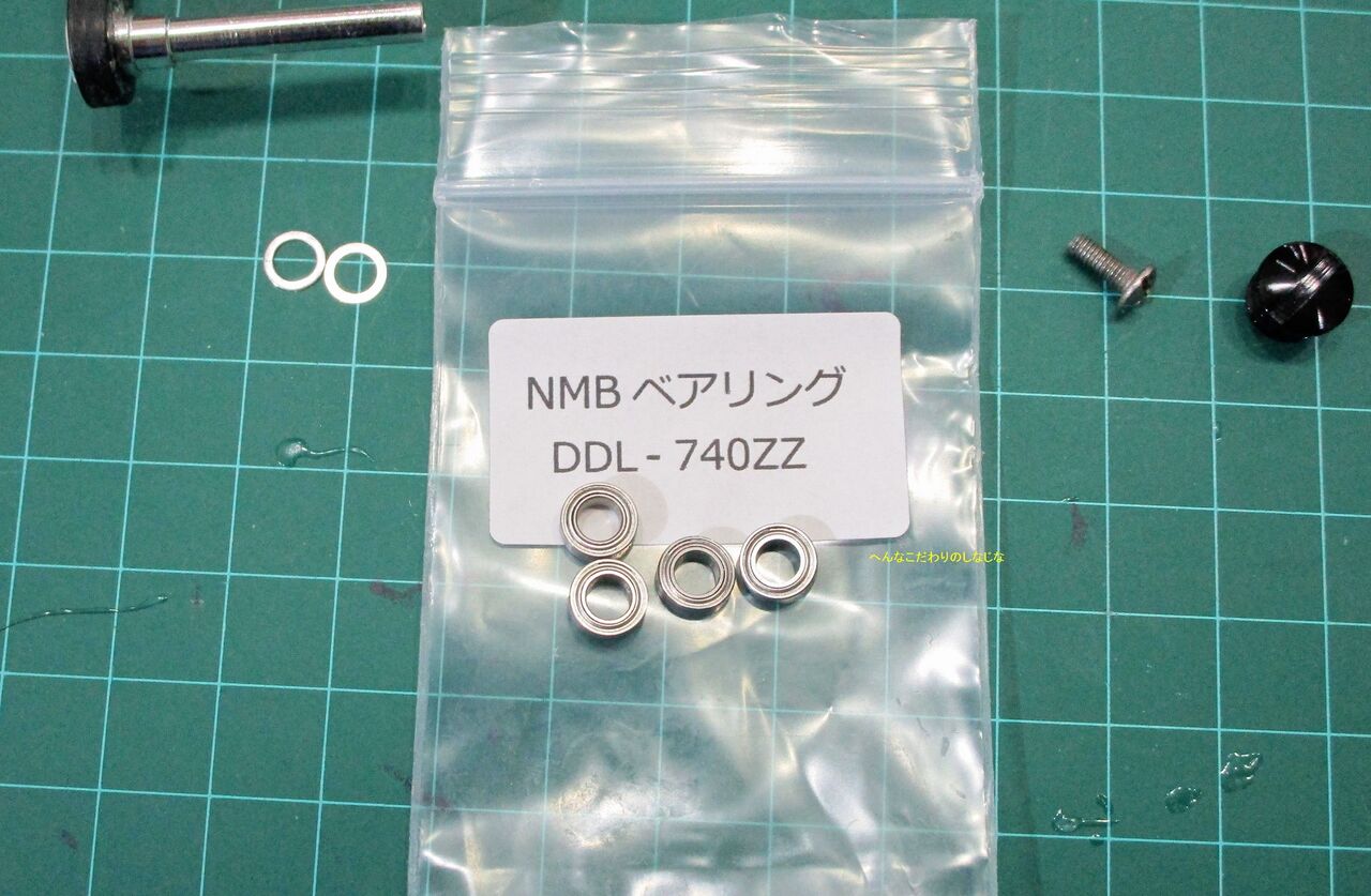 2個セット DDL-740ZZ ベアリング ミネベア NMBステンレス 2個セット DDL-740ZZ ベアリング ミネベア NMBステンレス
