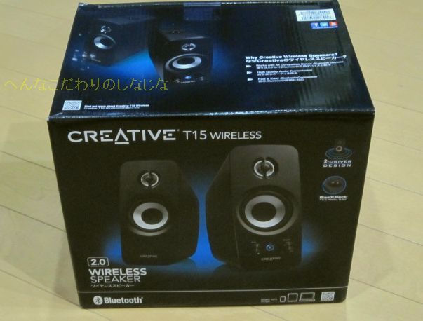 CREATIVE T15 WIRELESS ワイヤレススピーカー Amazon.co.jp: Creative Bluetooth対応 2ch ワイヤレス