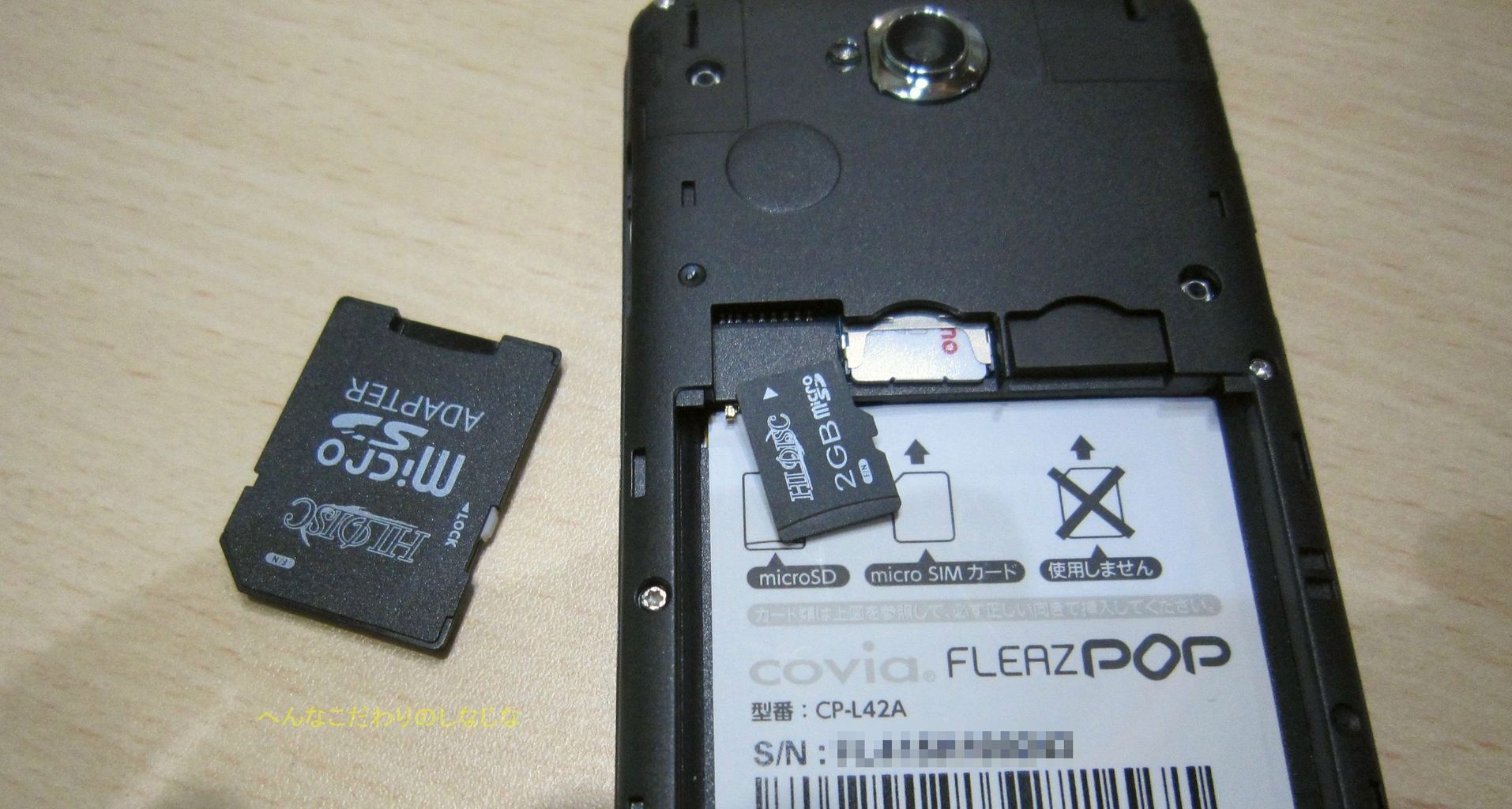 格安スマホ Covia コビア Fleaz Pop レビュー 変なコダワリの品々 格安スマホ Covia コビア Fleaz Pop レビュー 変なコダワリの品々