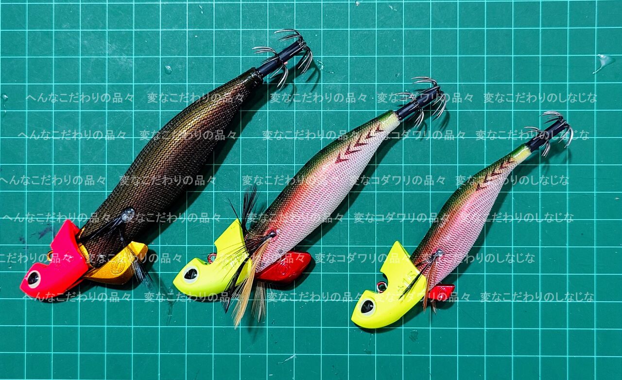 ティップラン用エギ～シンカーの互換性 : 変なコダワリの品々