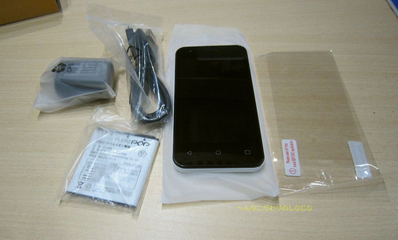 格安スマホ Covia コビア Fleaz Pop レビュー 変なコダワリの品々 格安スマホ Covia コビア Fleaz Pop レビュー 変なコダワリの品々