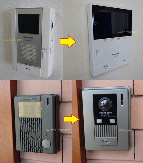インターホンをDIYで交換(電源直結以外)～パナソニック製