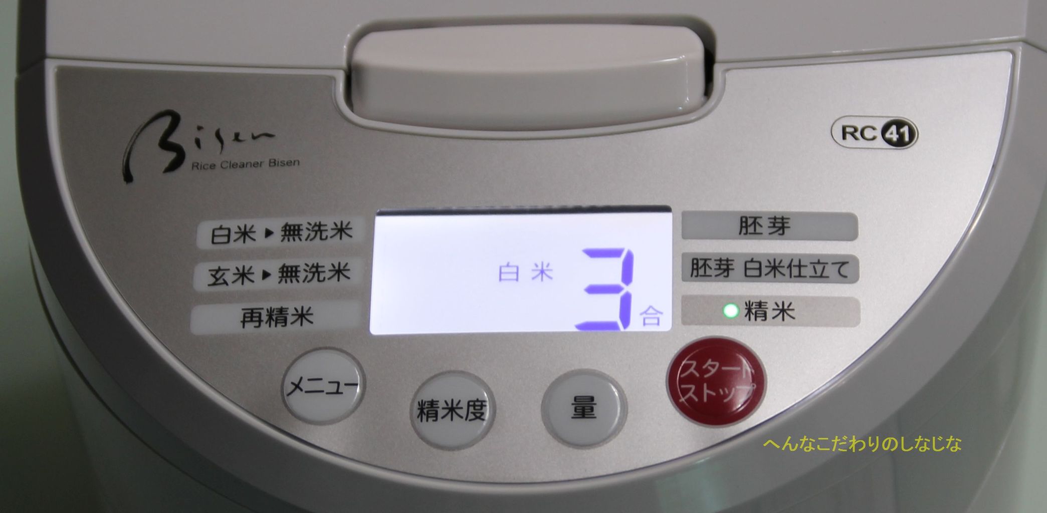 山本電気 精米機 ライスクリーナー Bisen RC41レッド YE-RC41R 精米機 山本電気 YE-RC41W ライスクリーナー 美品 中古】 山本電気 精米機 ライスクリーナー Bisen RC41レッド YE-RC41R  精米機 家庭用 コンパクト 山本電気 YE-RC41W ホワイト YAMAMOTO 精米器 Bisen ライスクリーナー （ラッピング不可）（.QL）  ◇家庭用精米機～山本 ...