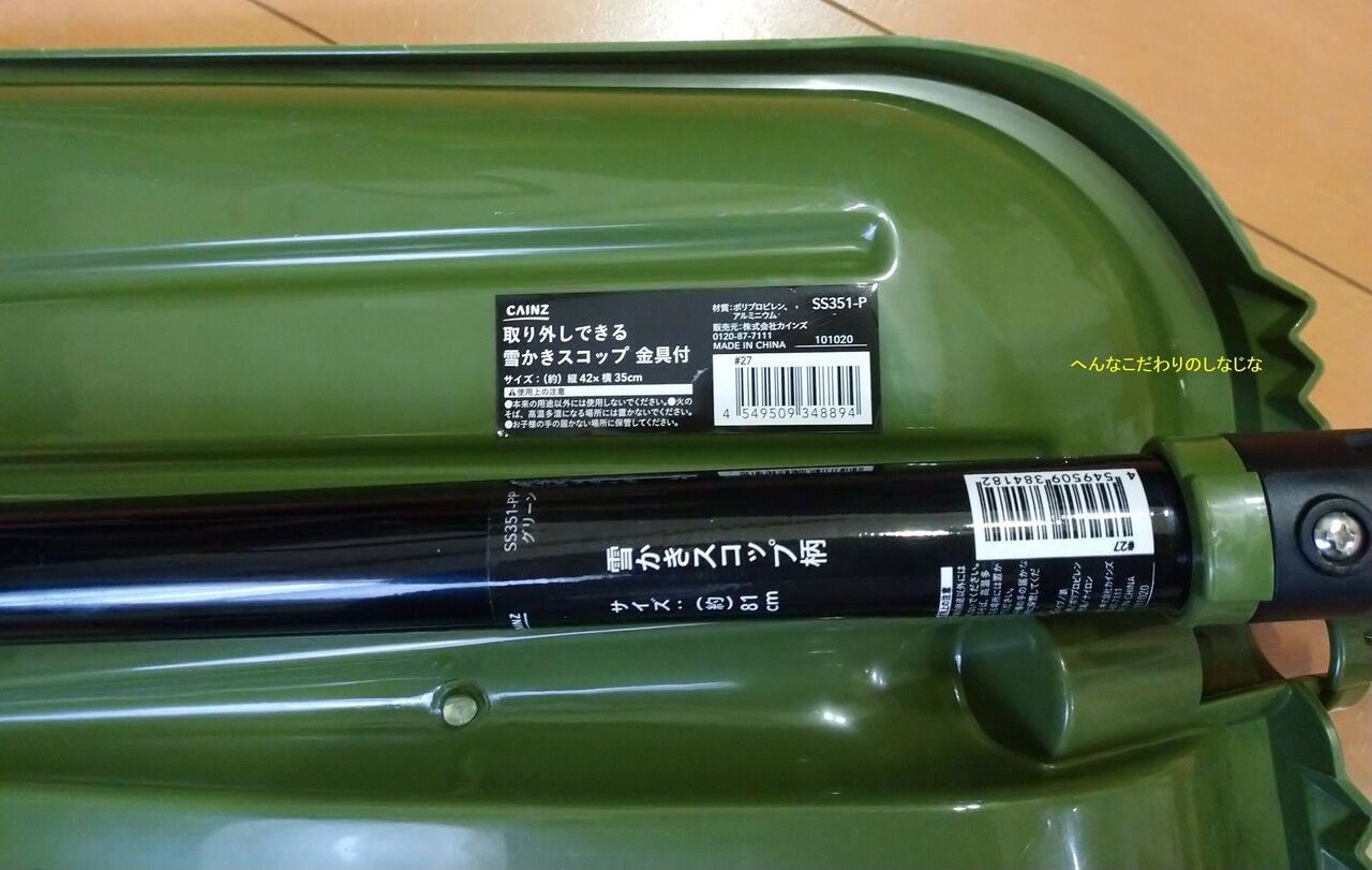 変なコダワリの品々