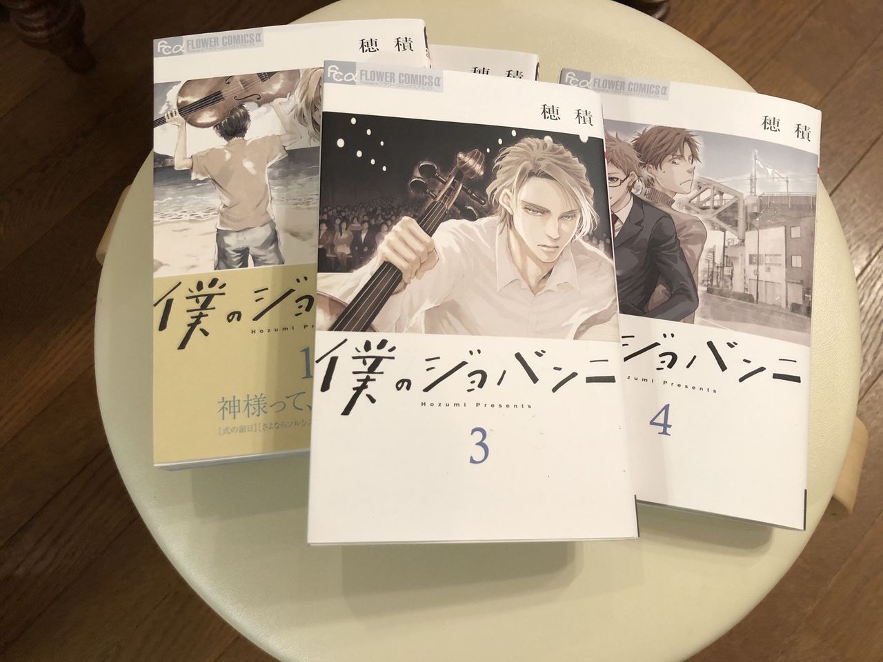僕のジョバンニ 京都でチェロを教えています Part2 僕のジョバンニ 京都でチェロを教えています Part2